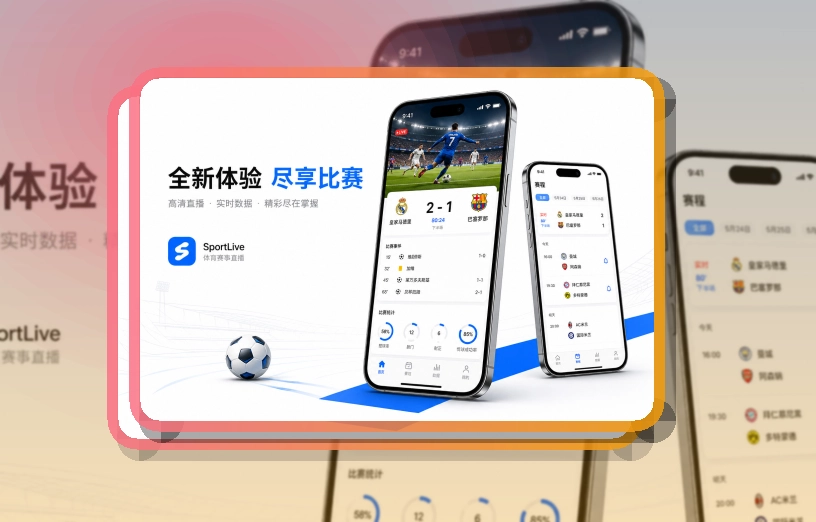雷速iPhone安卓下载准备，先看设备再下载